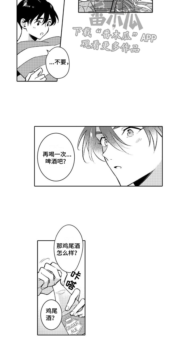 第15话：再喝一次预览分镜