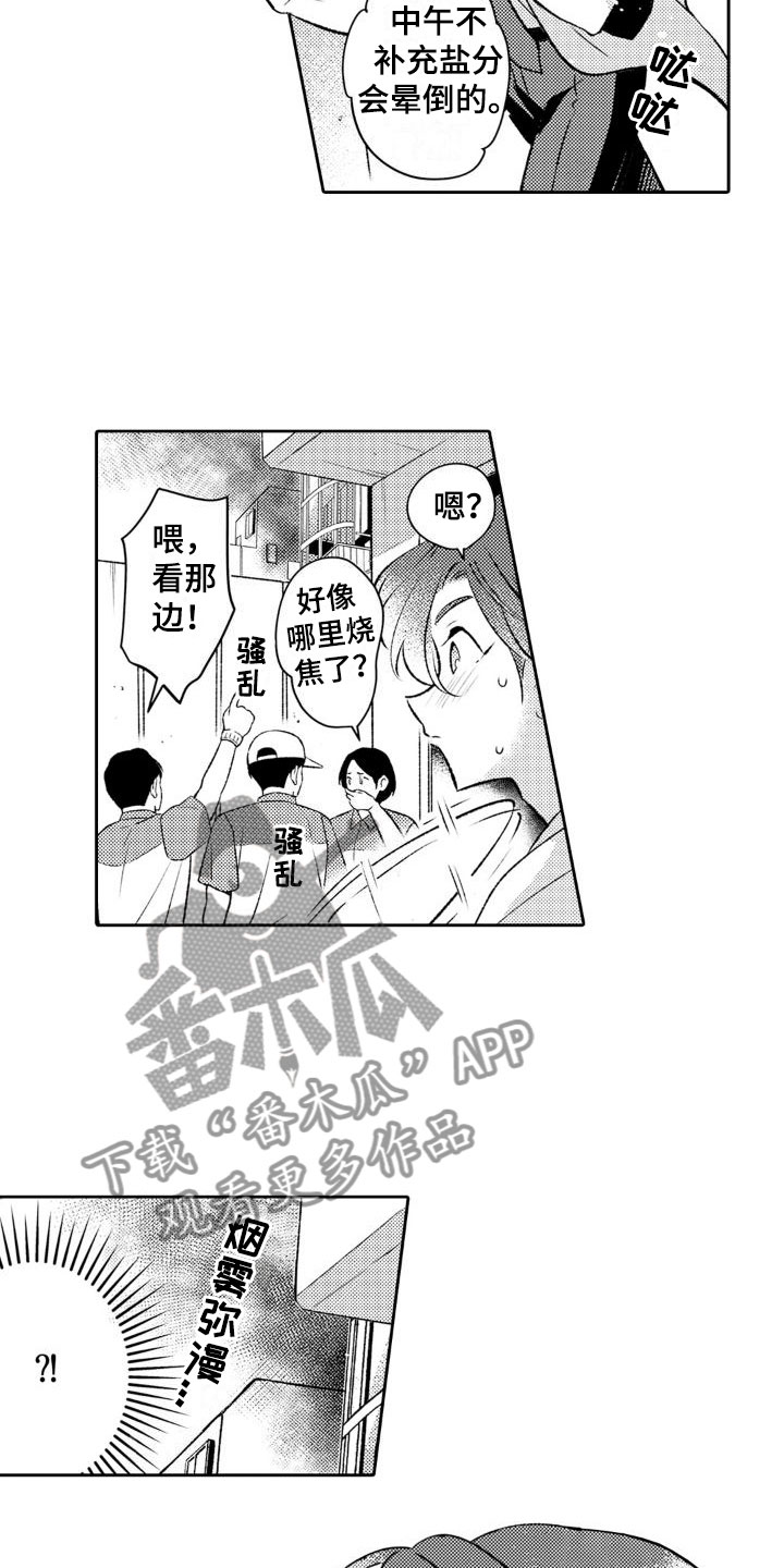 第16话：送礼预览分镜