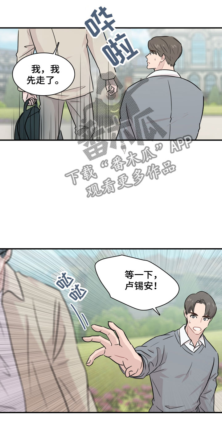 第5话：害怕预览分镜