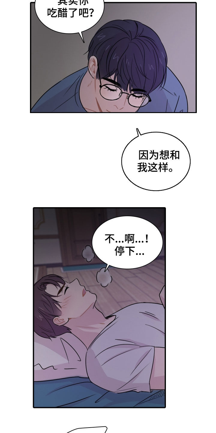 第10话：是梦预览分镜