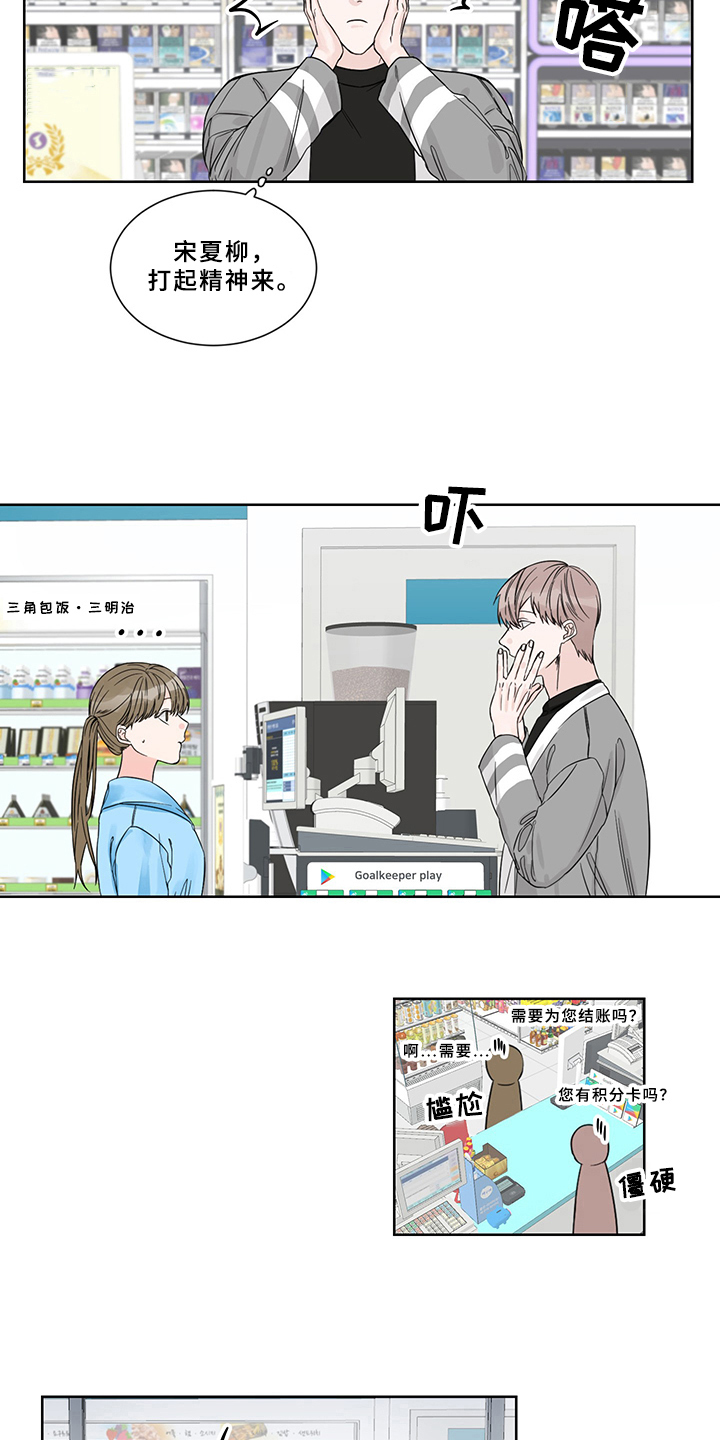 第2话：还债预览分镜