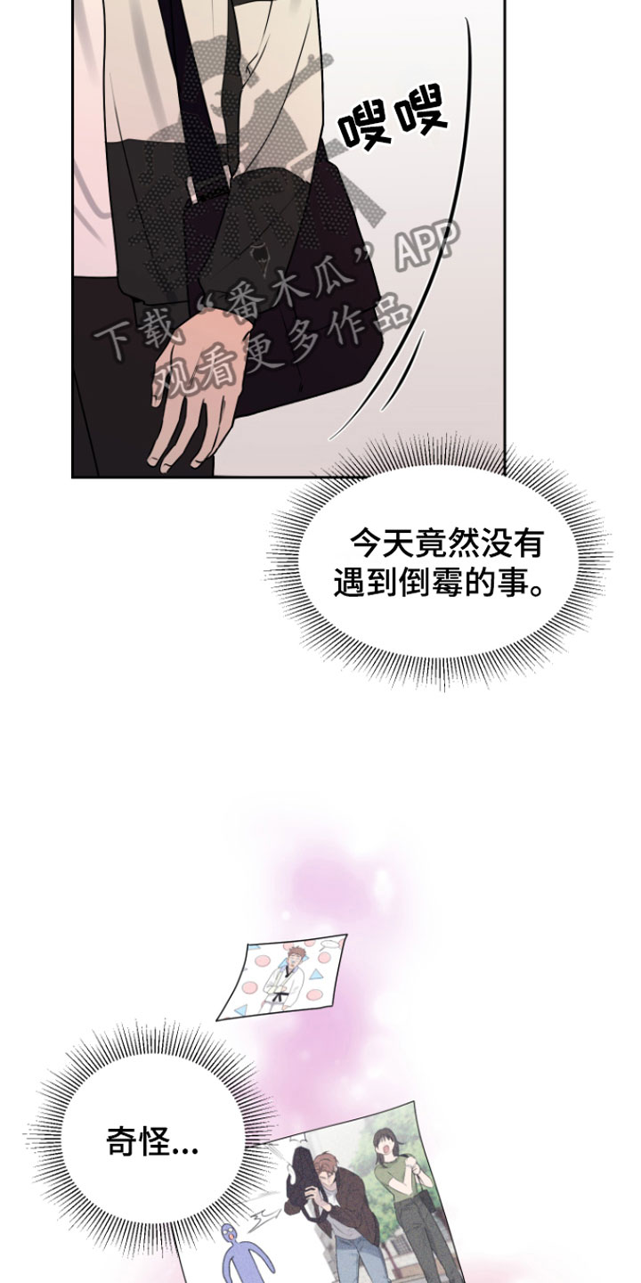 第6话：错觉预览分镜