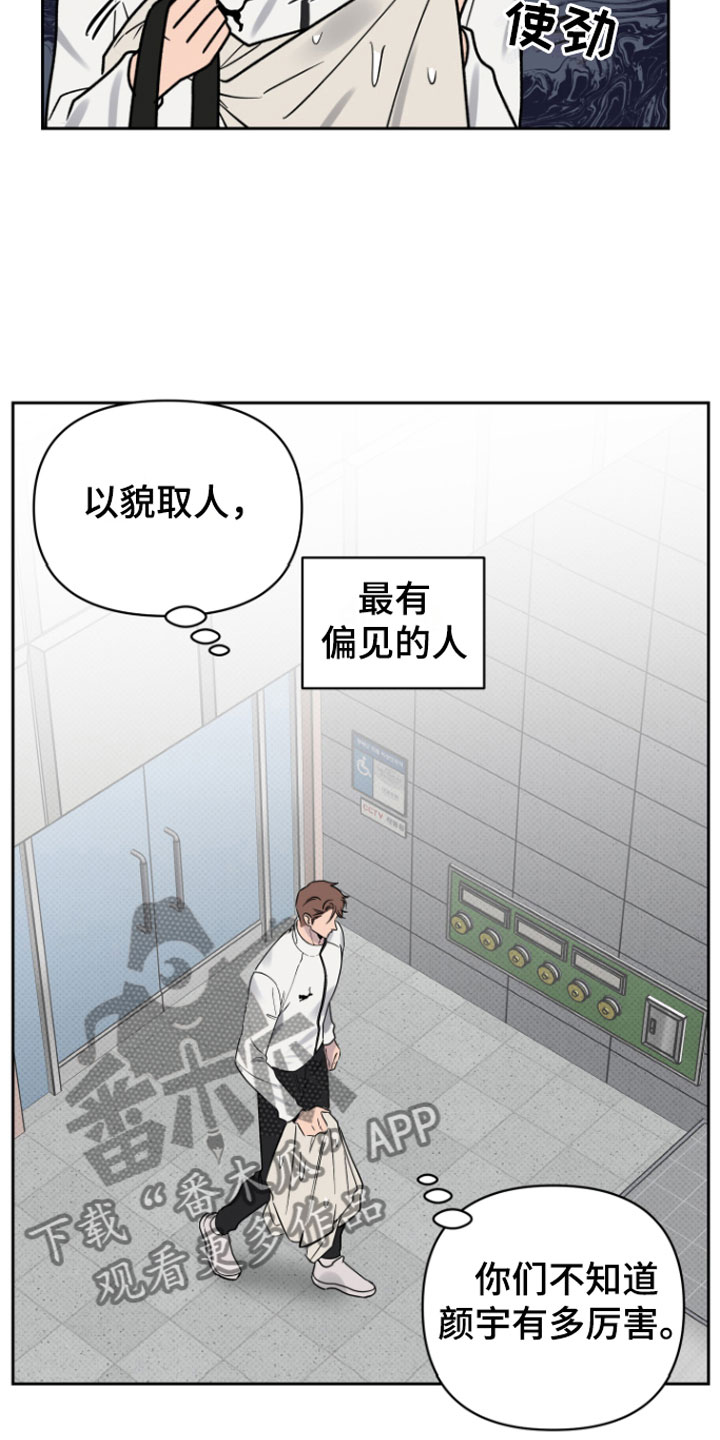 第7话：孤独的预览分镜