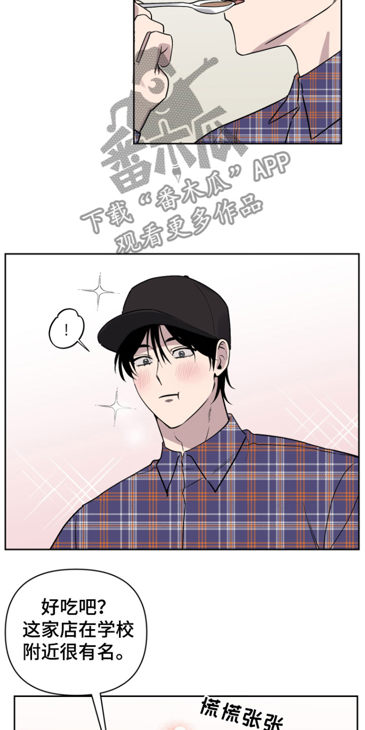第8话：笑了预览分镜
