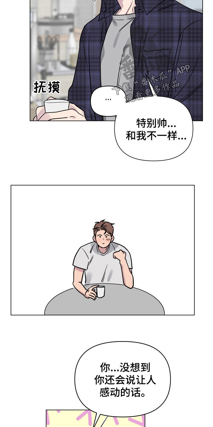 第12话：撒酒疯预览分镜