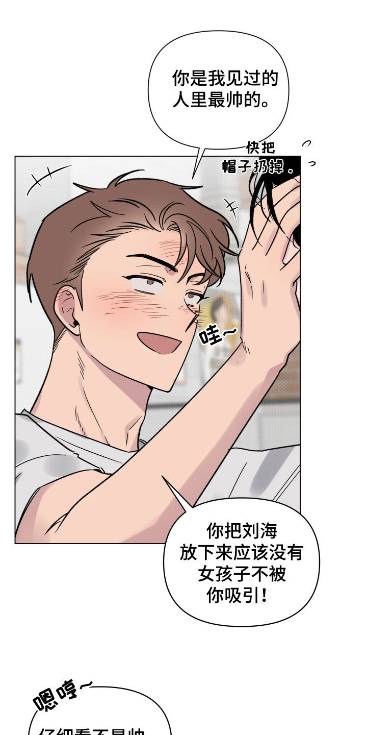 第13话：喜欢的感觉预览分镜