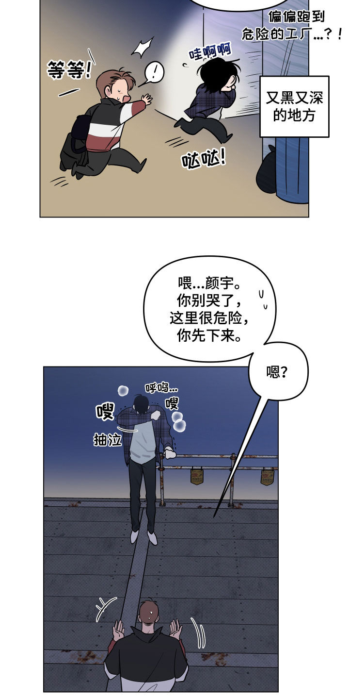 第15话：幸运预览分镜