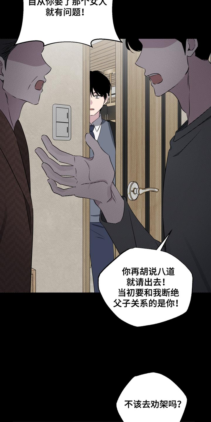 第73章:【第二季】仿佛都是我的错