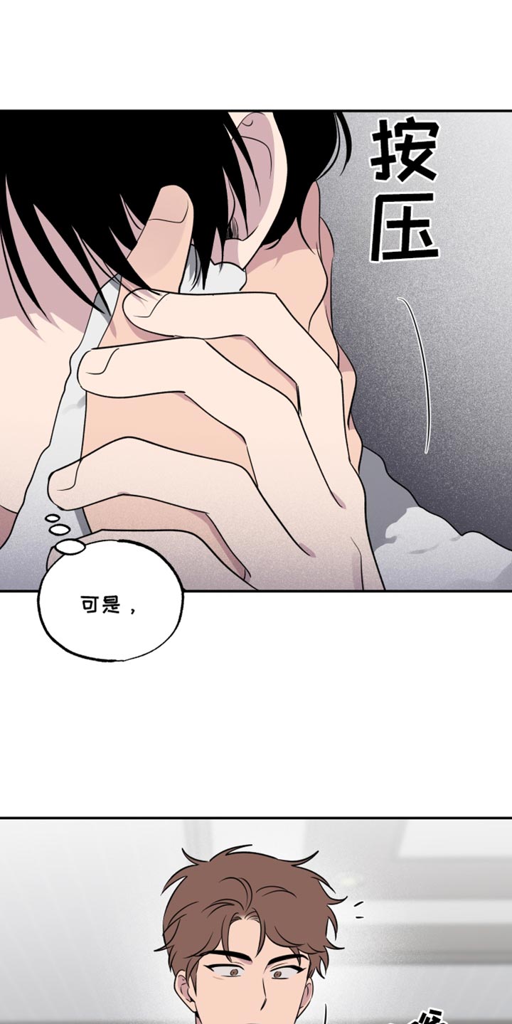 第76章:【第二季】肯定是我想多了