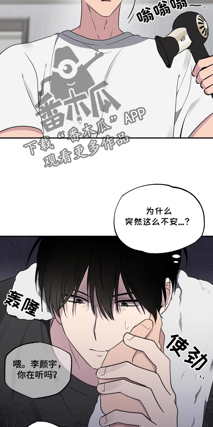 第76章:【第二季】肯定是我想多了