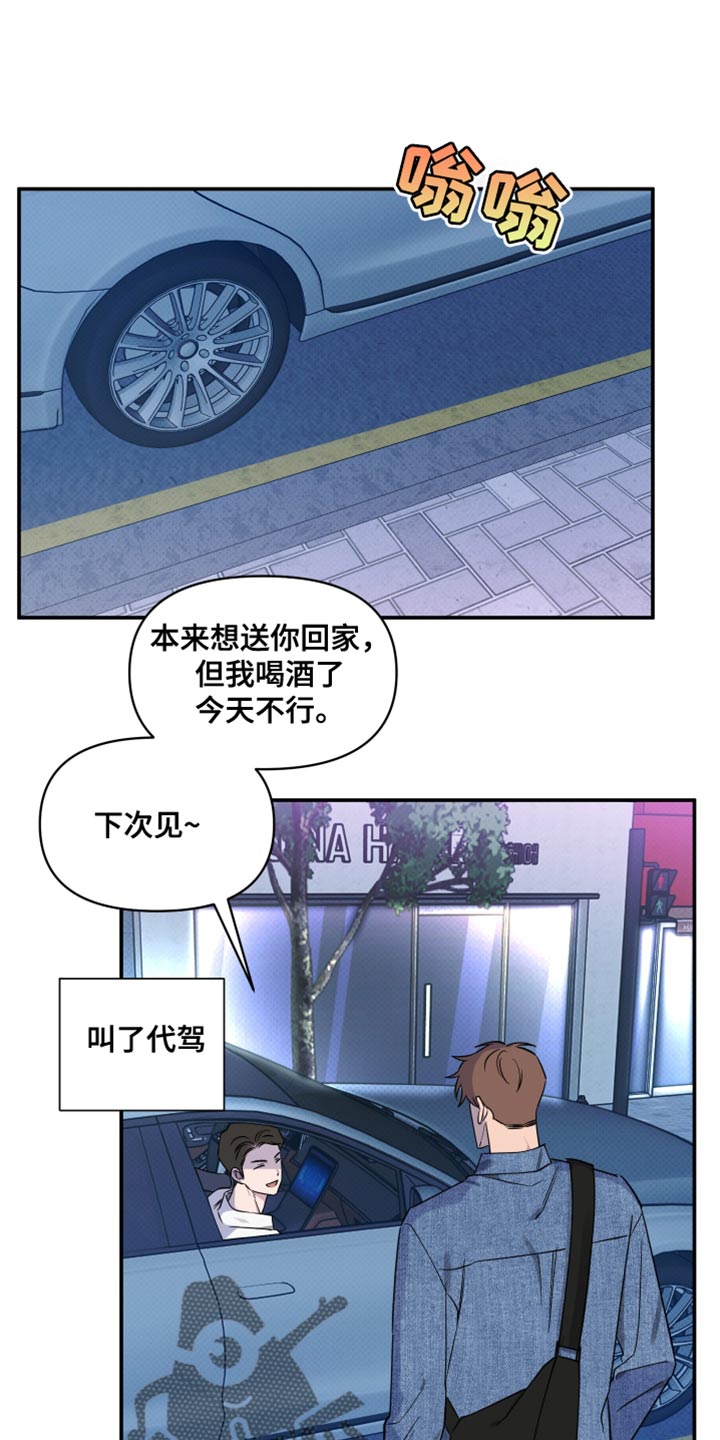 第84章:【第二季】我想和你回去
