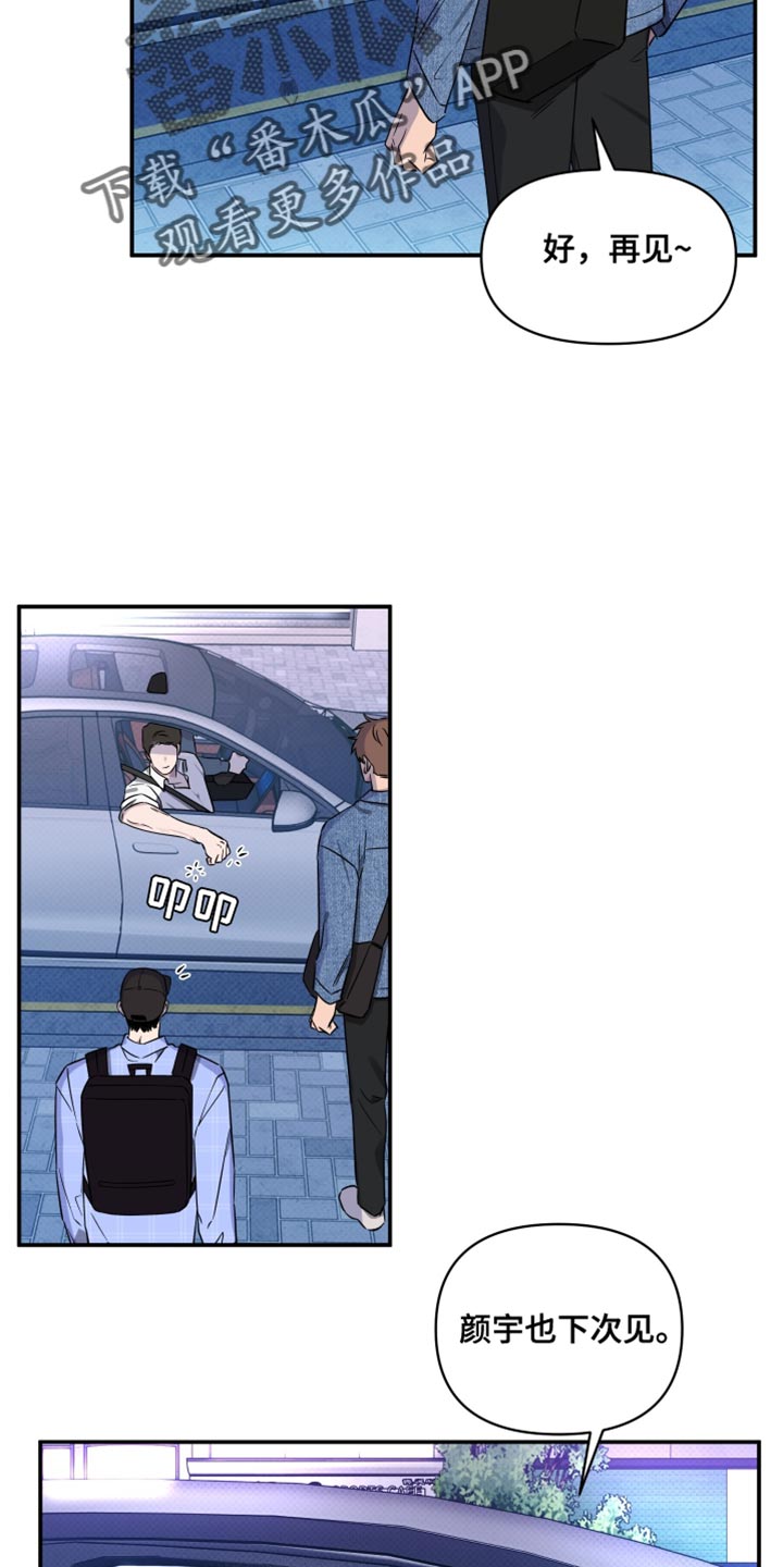 第84章:【第二季】我想和你回去