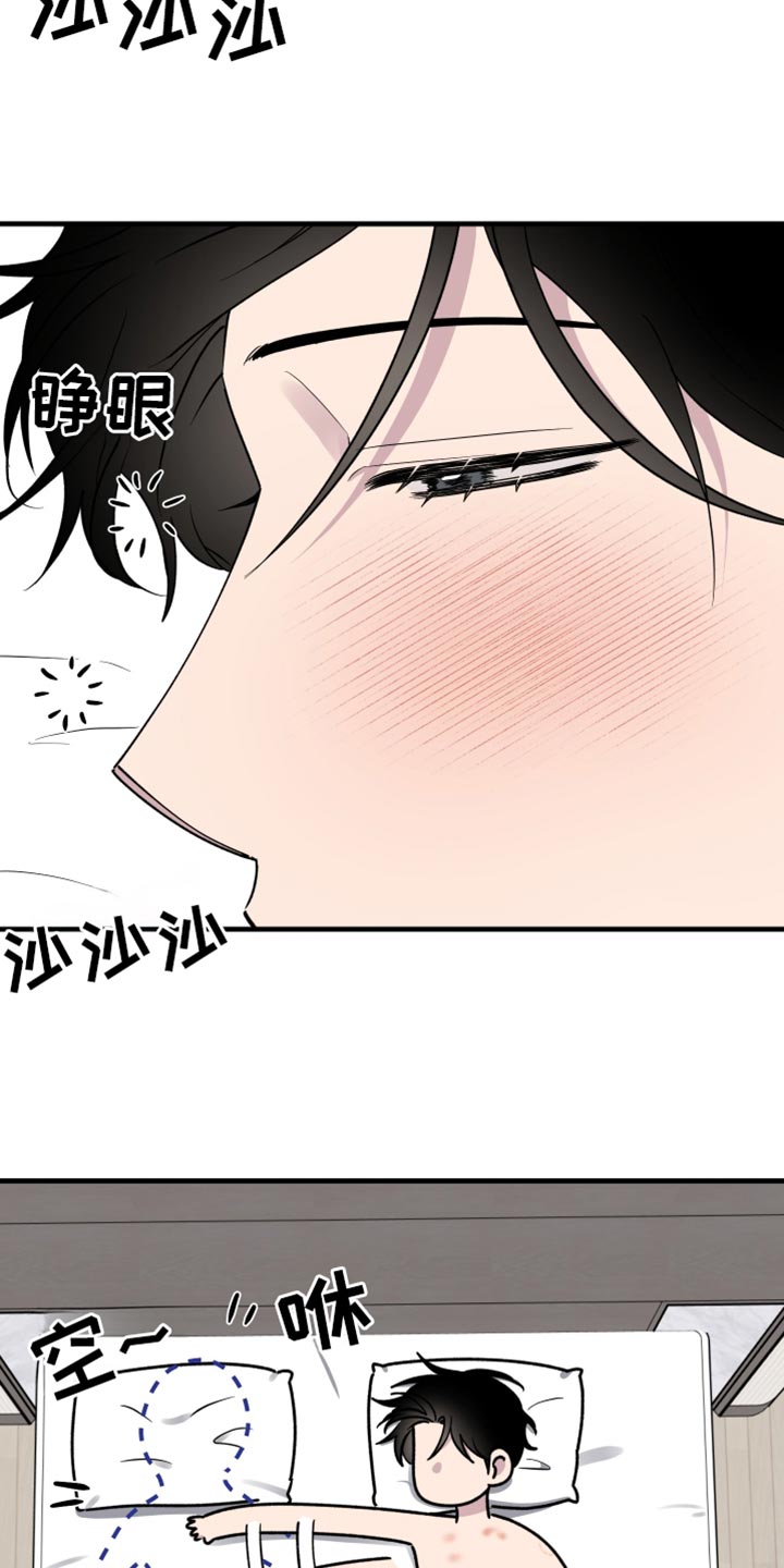 第86章:【第二季】坦白