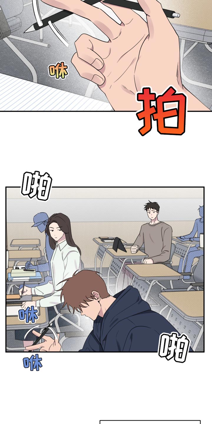 第88章:【第二季】好像变了
