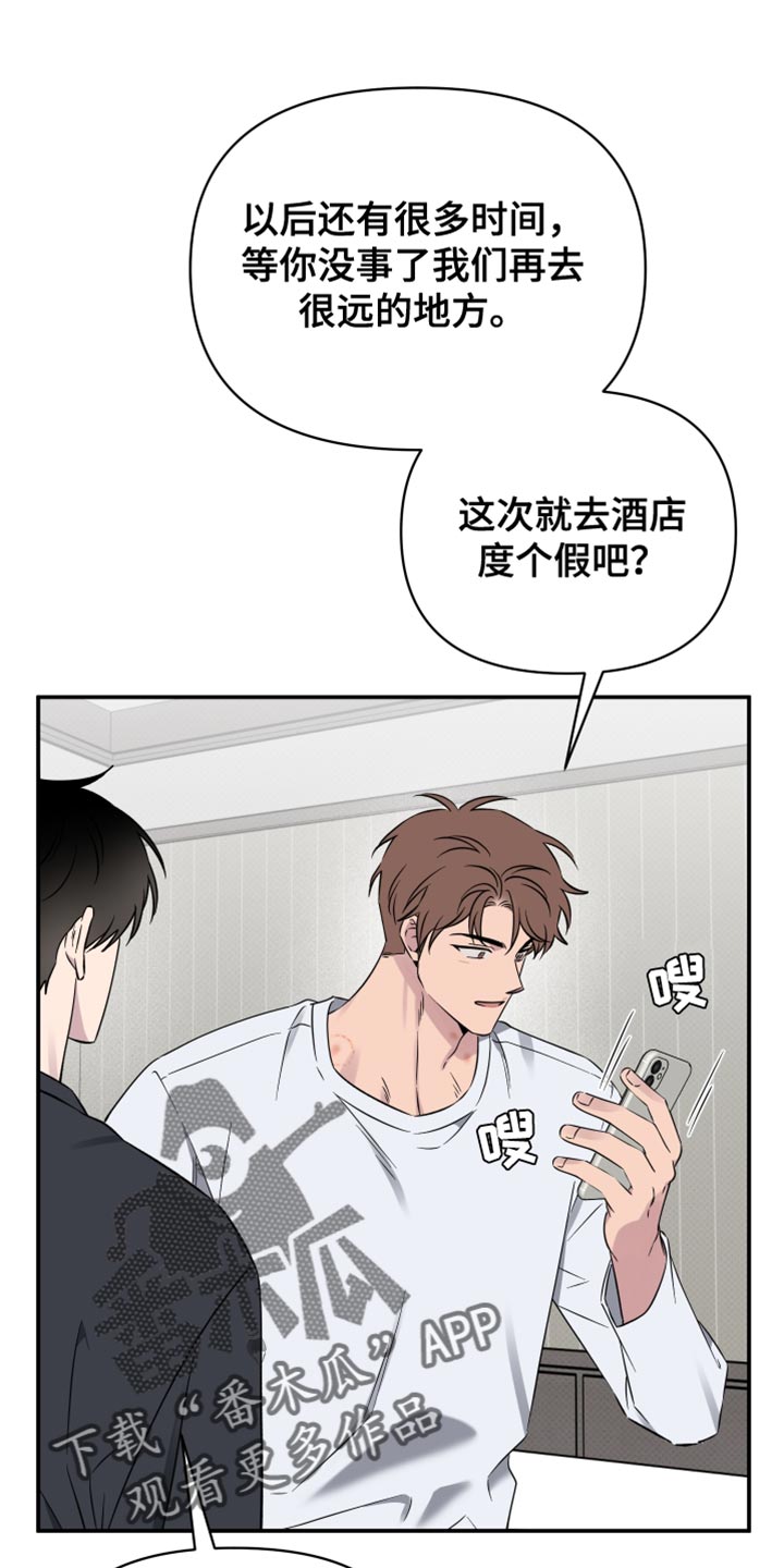 第106章:【第二季】好暖和