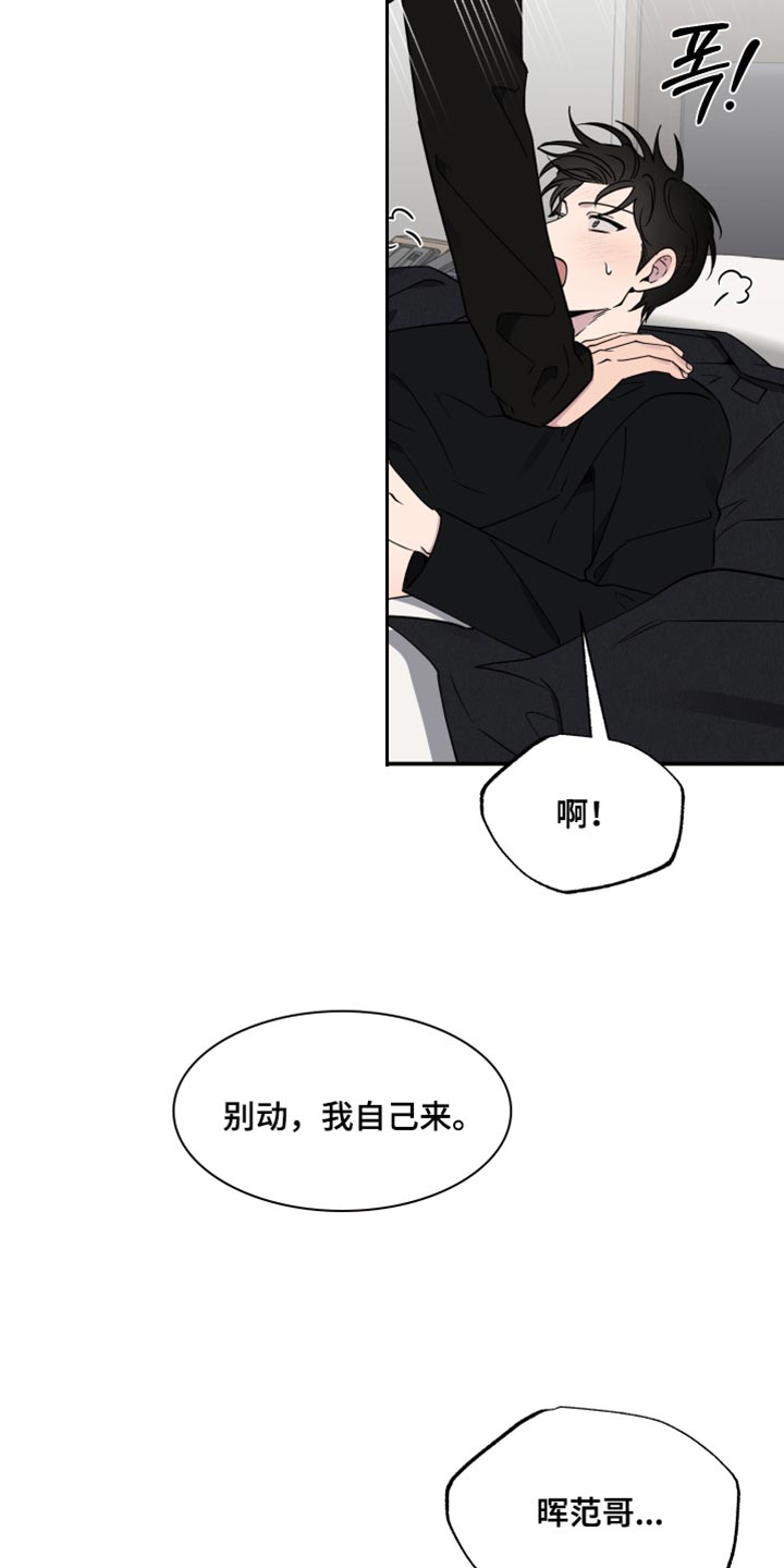 第110章:【第二季】瞎操心