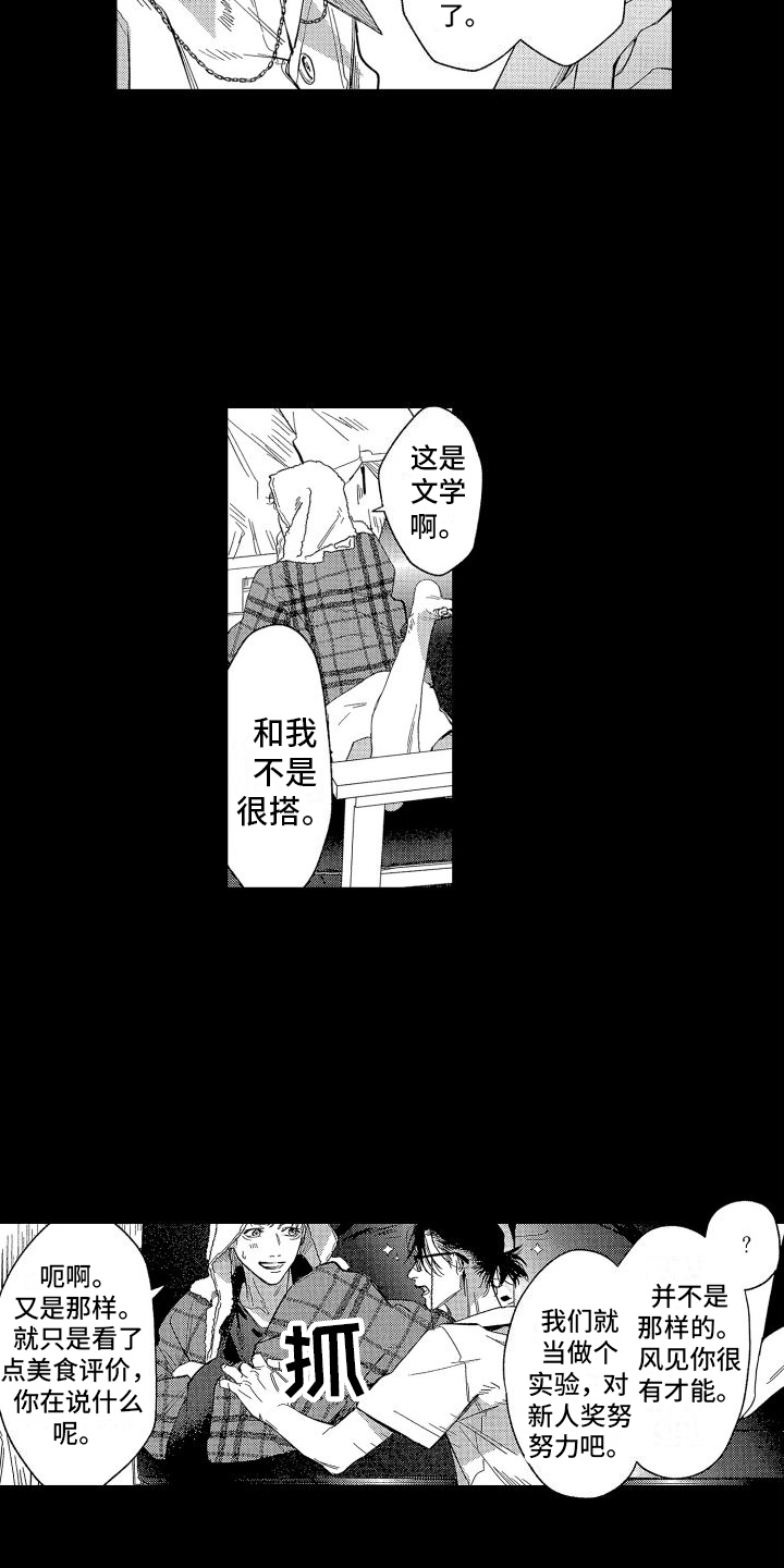 第2话：文学预览分镜
