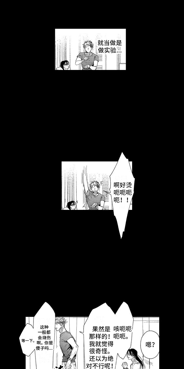 第4话：羞耻预览分镜