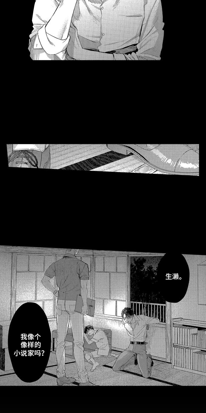 第9话：疑惑预览分镜