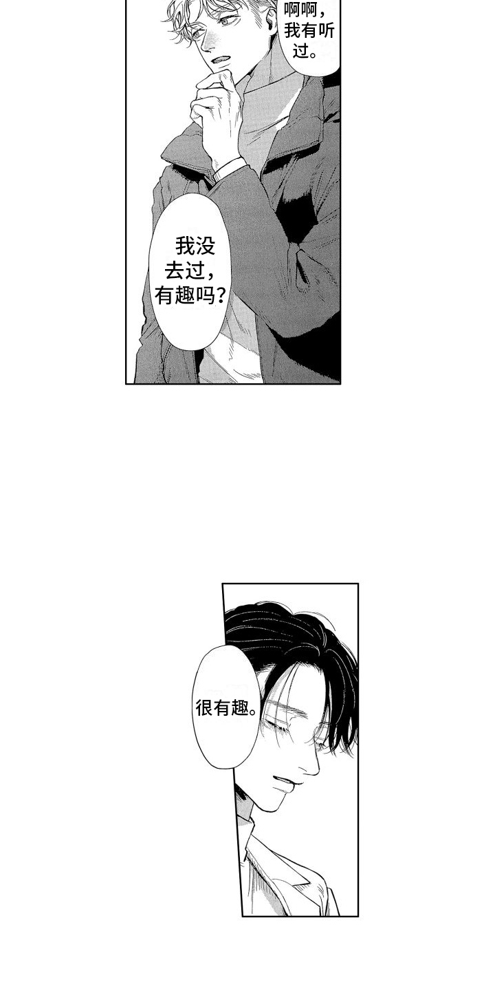 第12话：雨水味预览分镜