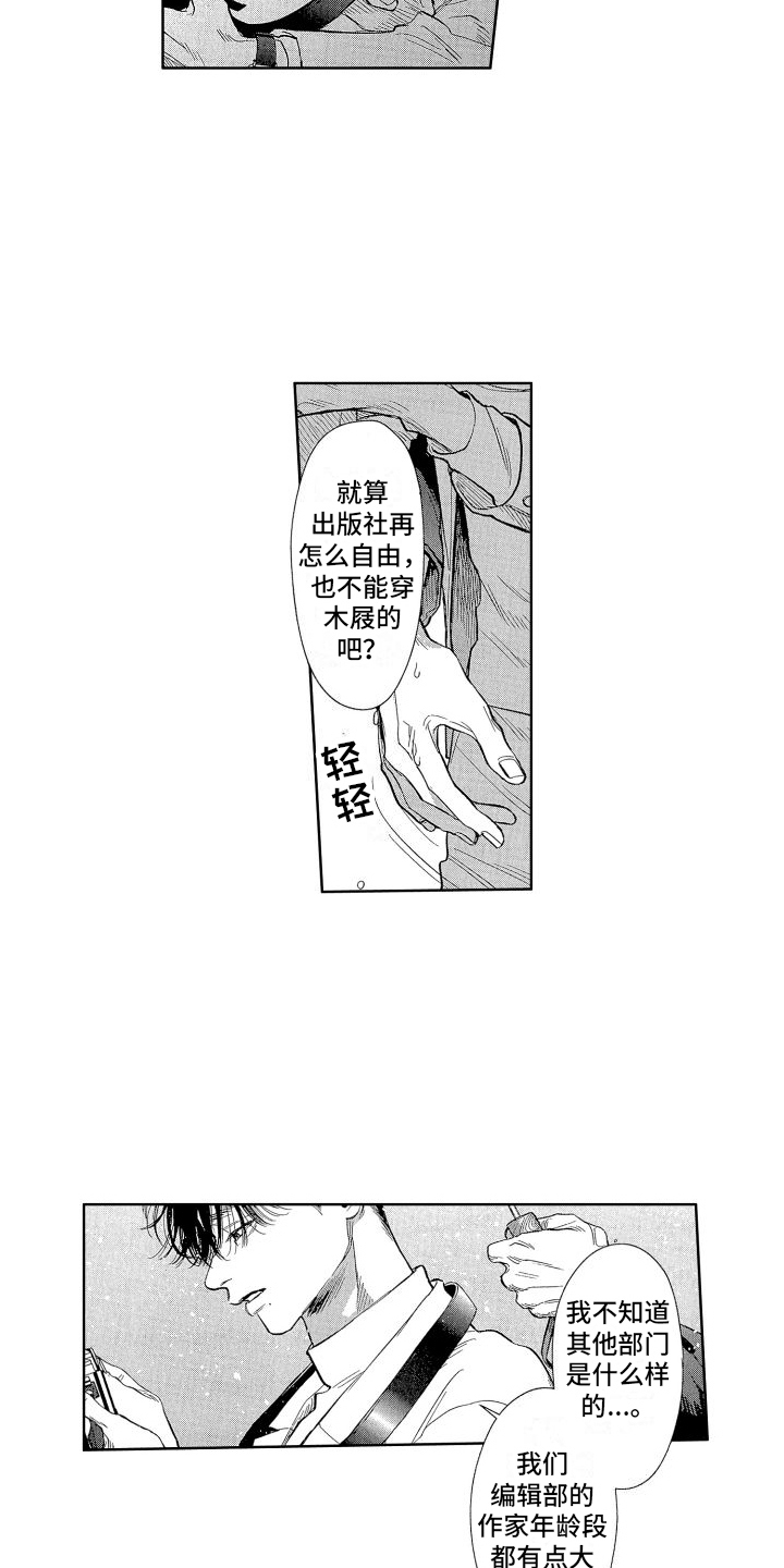 第13话：外号预览分镜