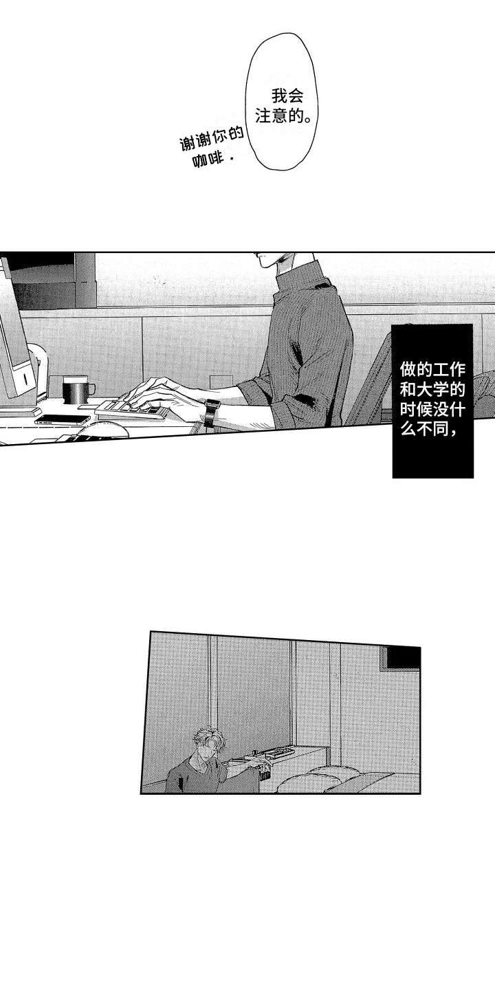 第17话：老师预览分镜