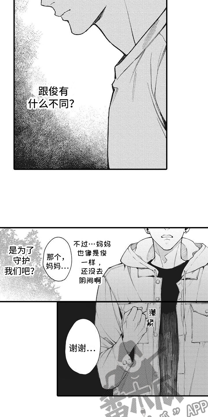 第7话：谢谢预览分镜