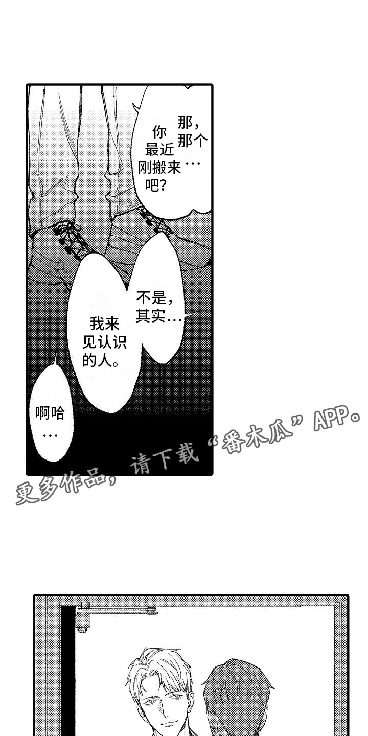 他认识