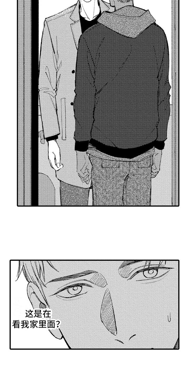 他认识