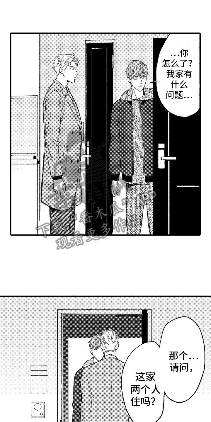 他认识
