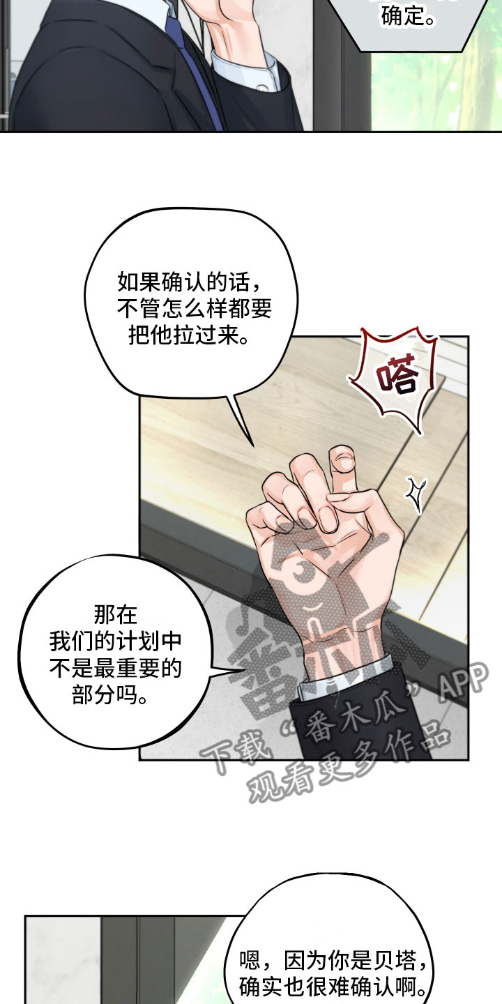 第6话：寻求安慰预览分镜