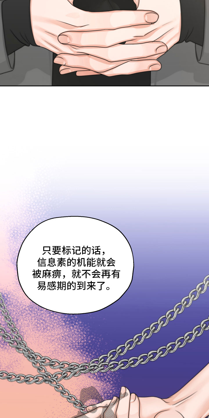 第9话：好好想想预览分镜