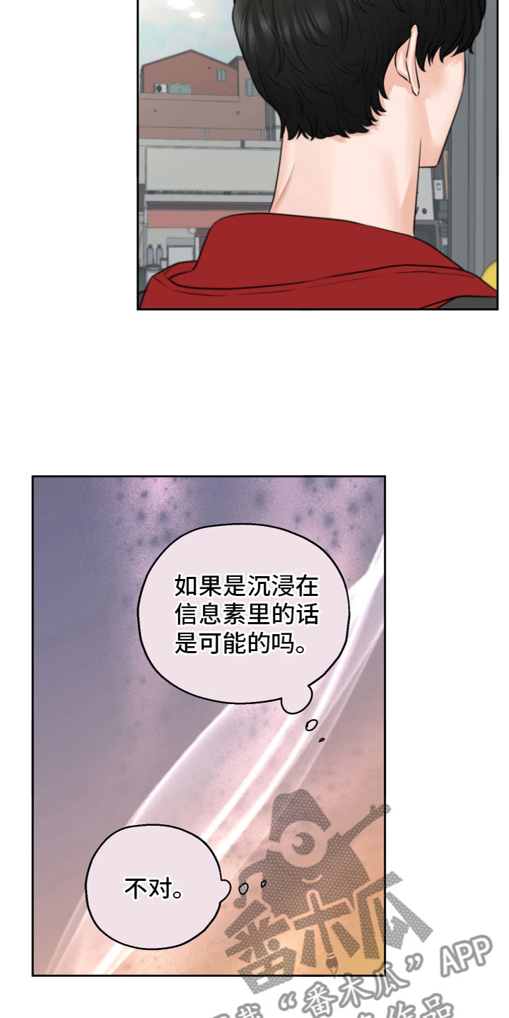 第11话：被发现了预览分镜