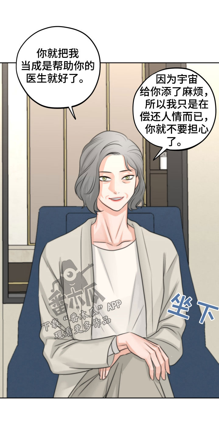 第13话：尝试约会预览分镜