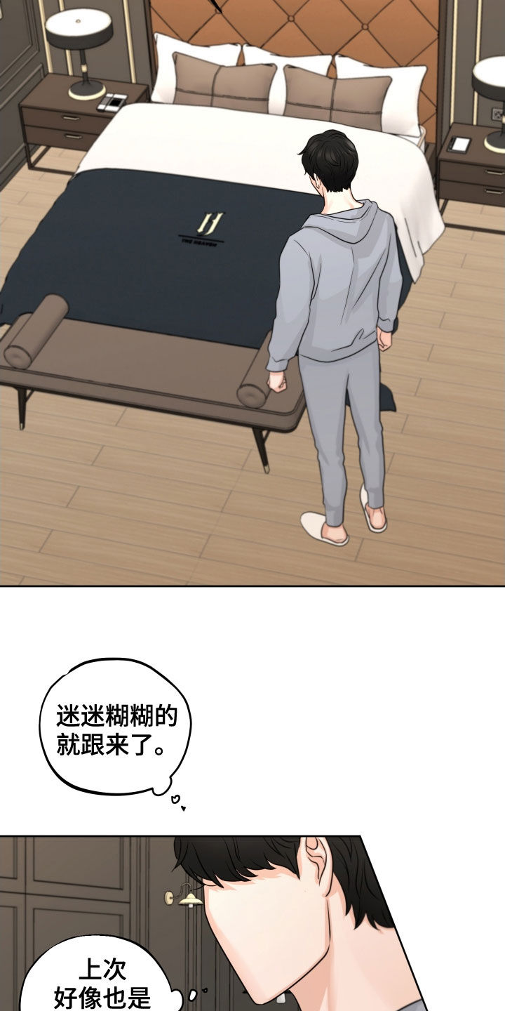 第16话：让人兴奋预览分镜