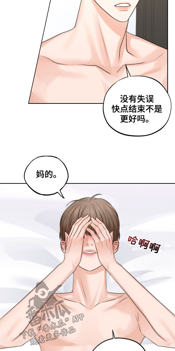 第17话：晕过去了预览分镜