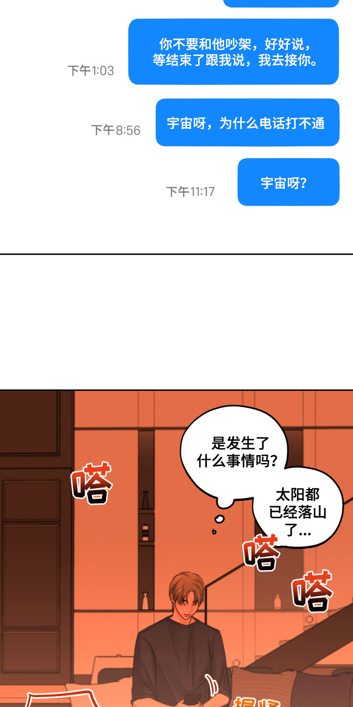 第18话：痕迹预览分镜