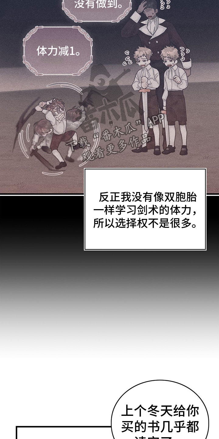 第5话：读心术？！预览分镜