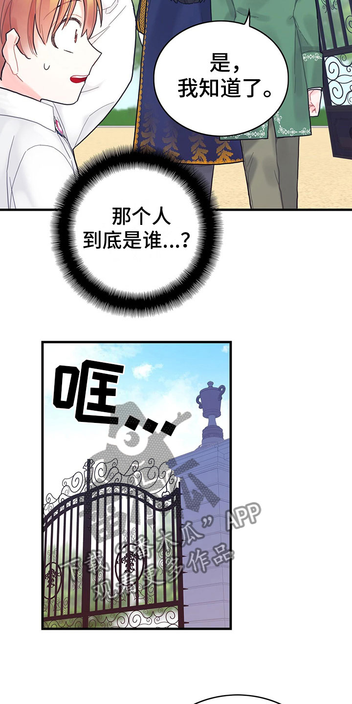 第6话：魔法师预览分镜