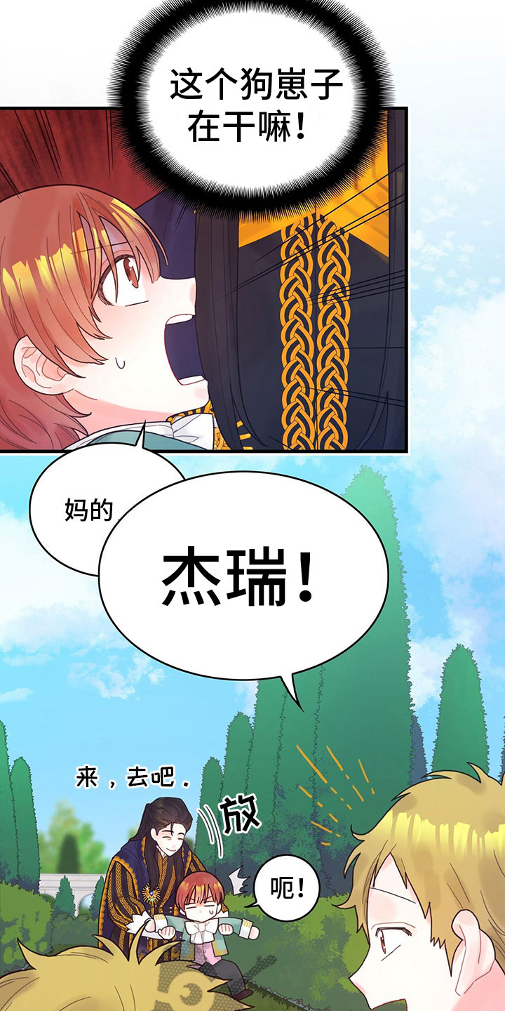 第7话：擅长晕倒预览分镜