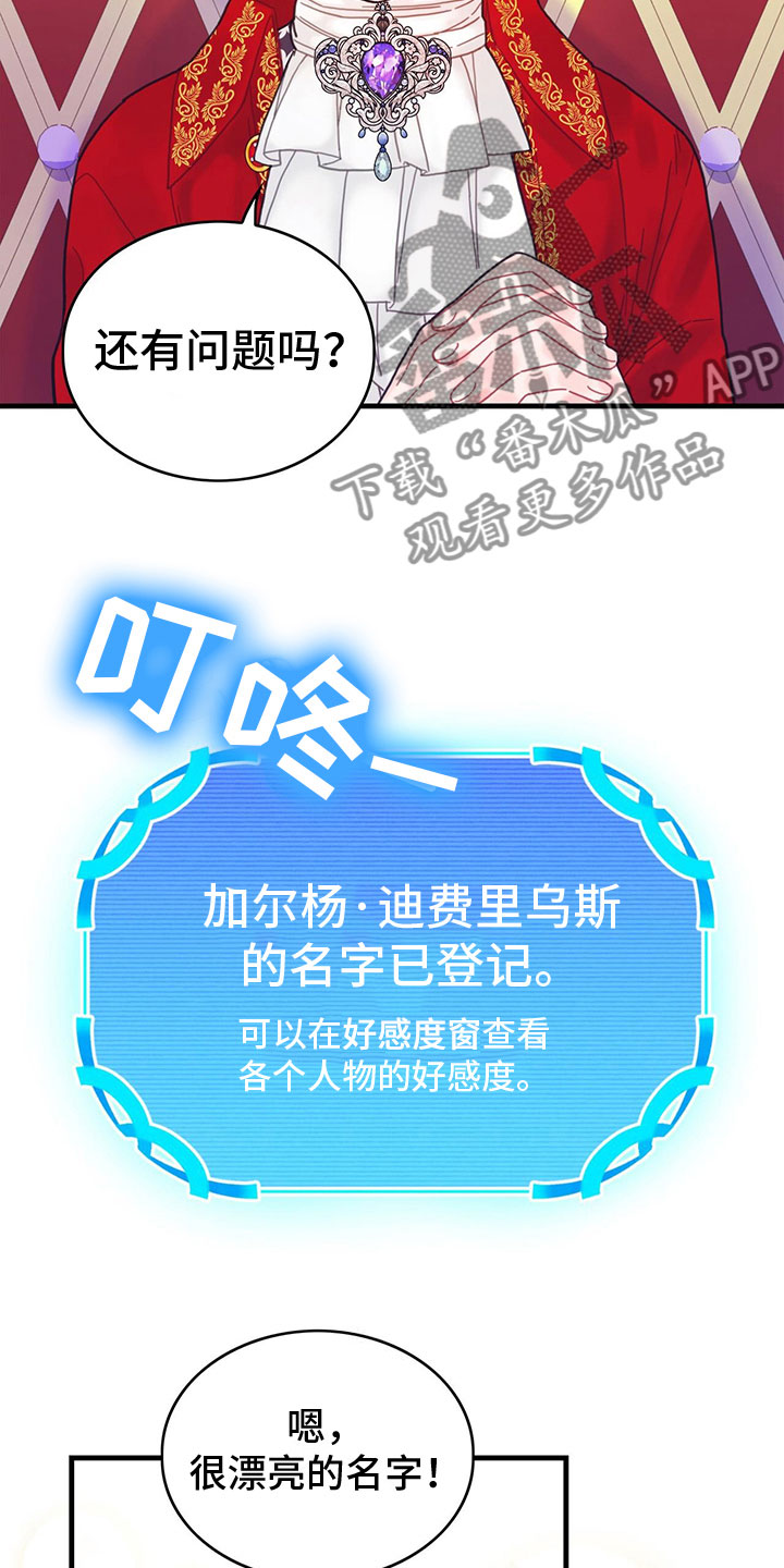 第8话：偷听预览分镜