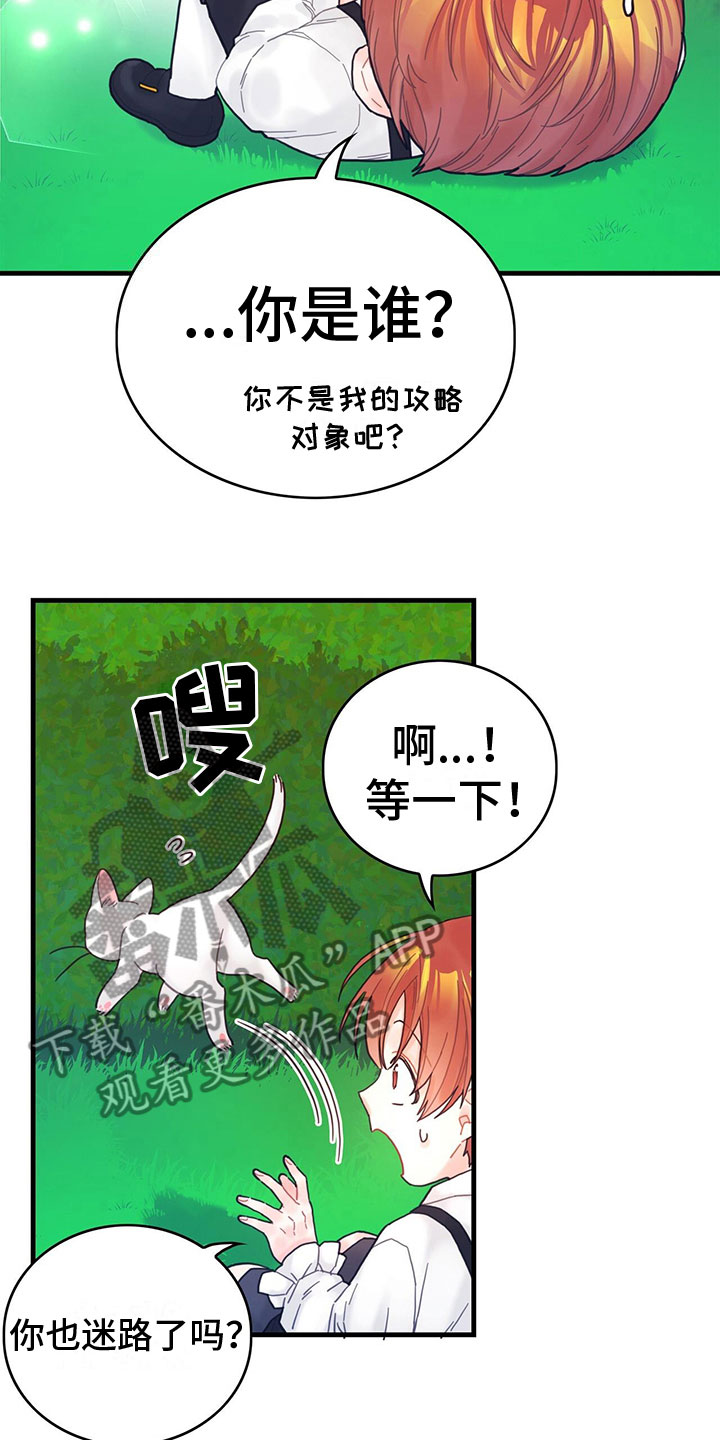 第9话：也是皇子？预览分镜