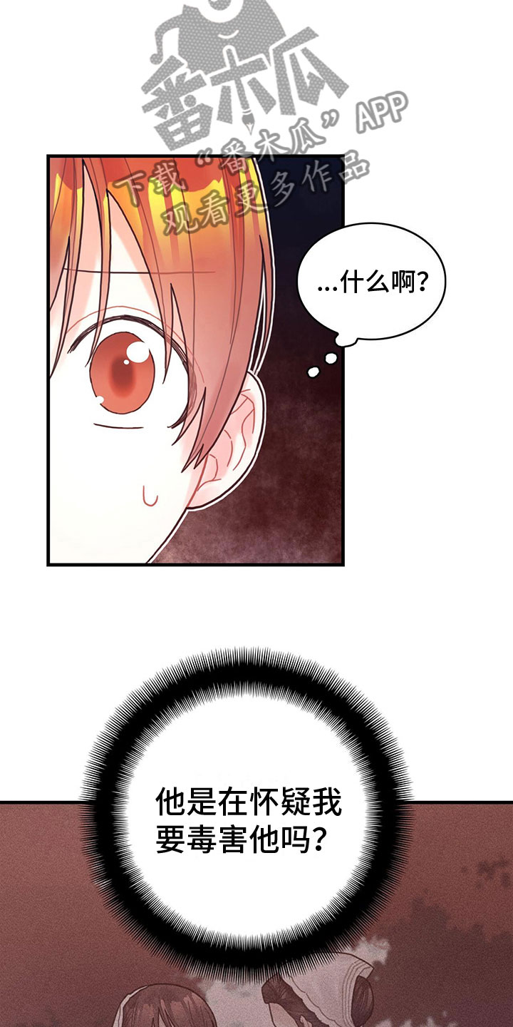第11话：气人预览分镜
