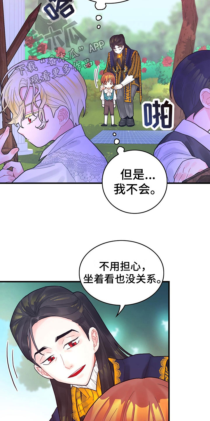 第13话：中毒预览分镜
