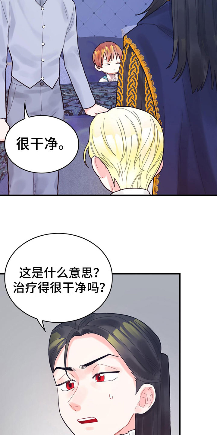 第14话：内疚预览分镜