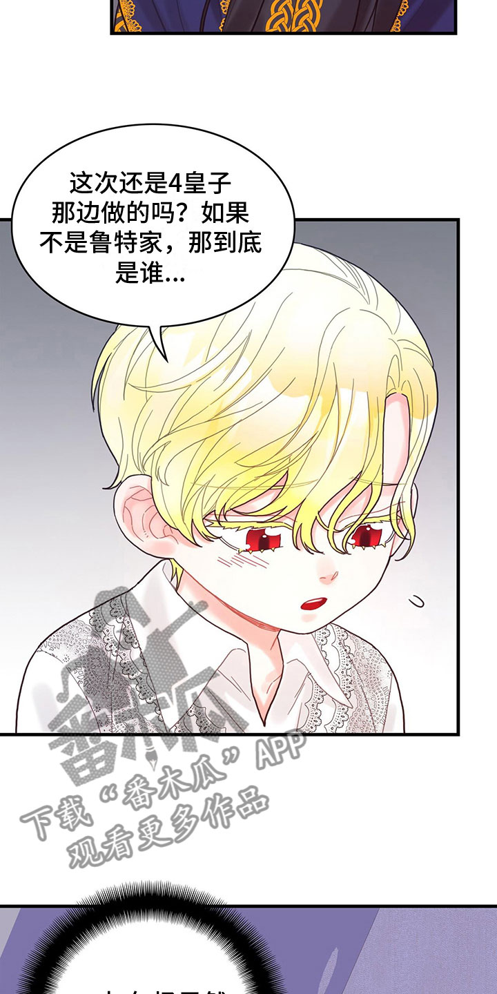 第15话：到底是谁预览分镜