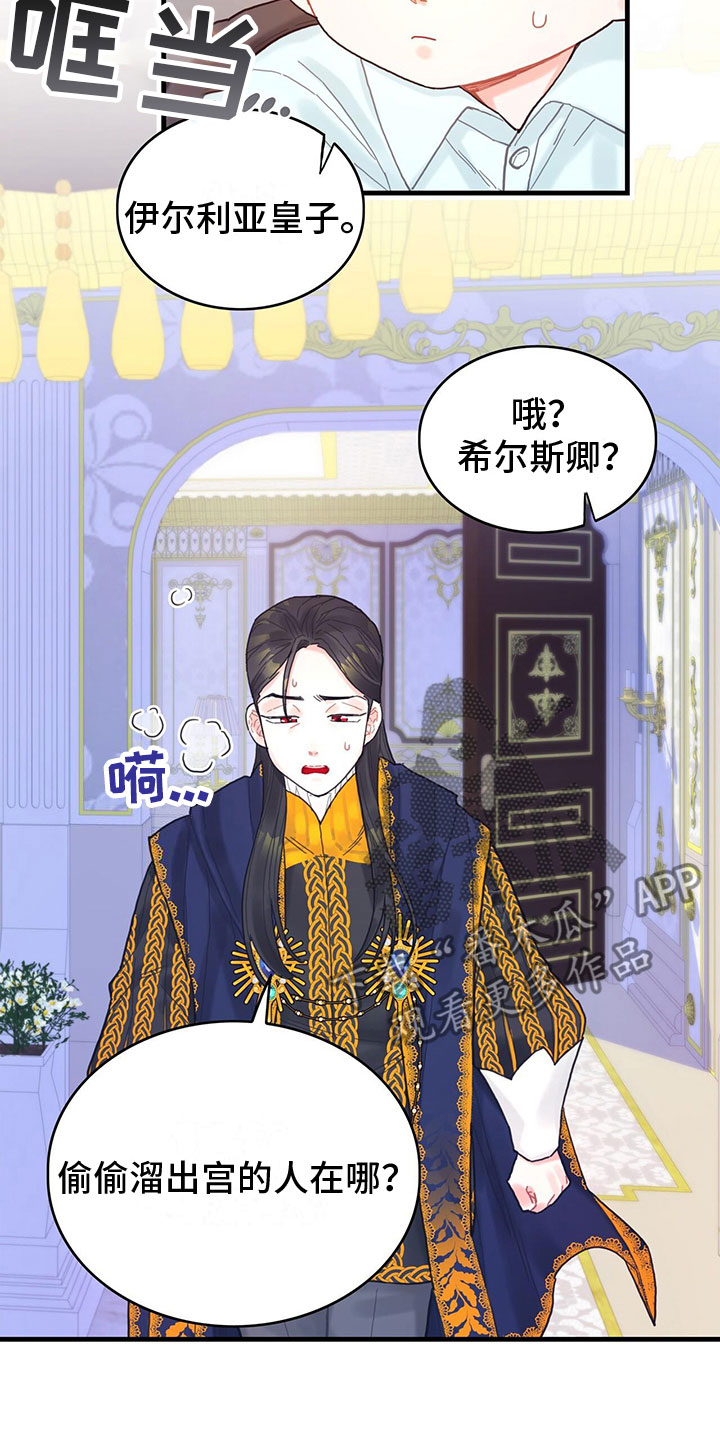 第17话：拜师预览分镜