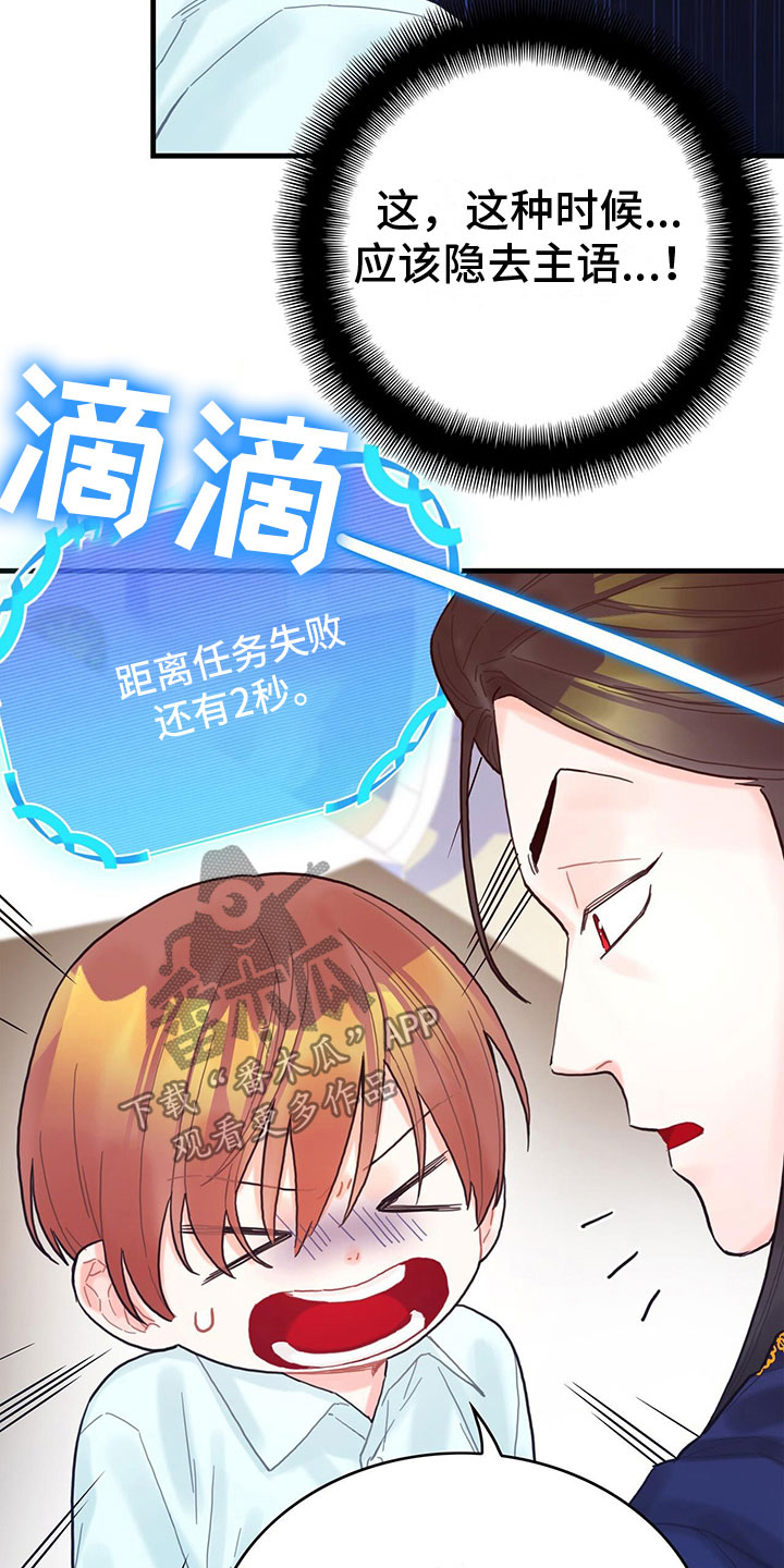 第18话：听到了预览分镜
