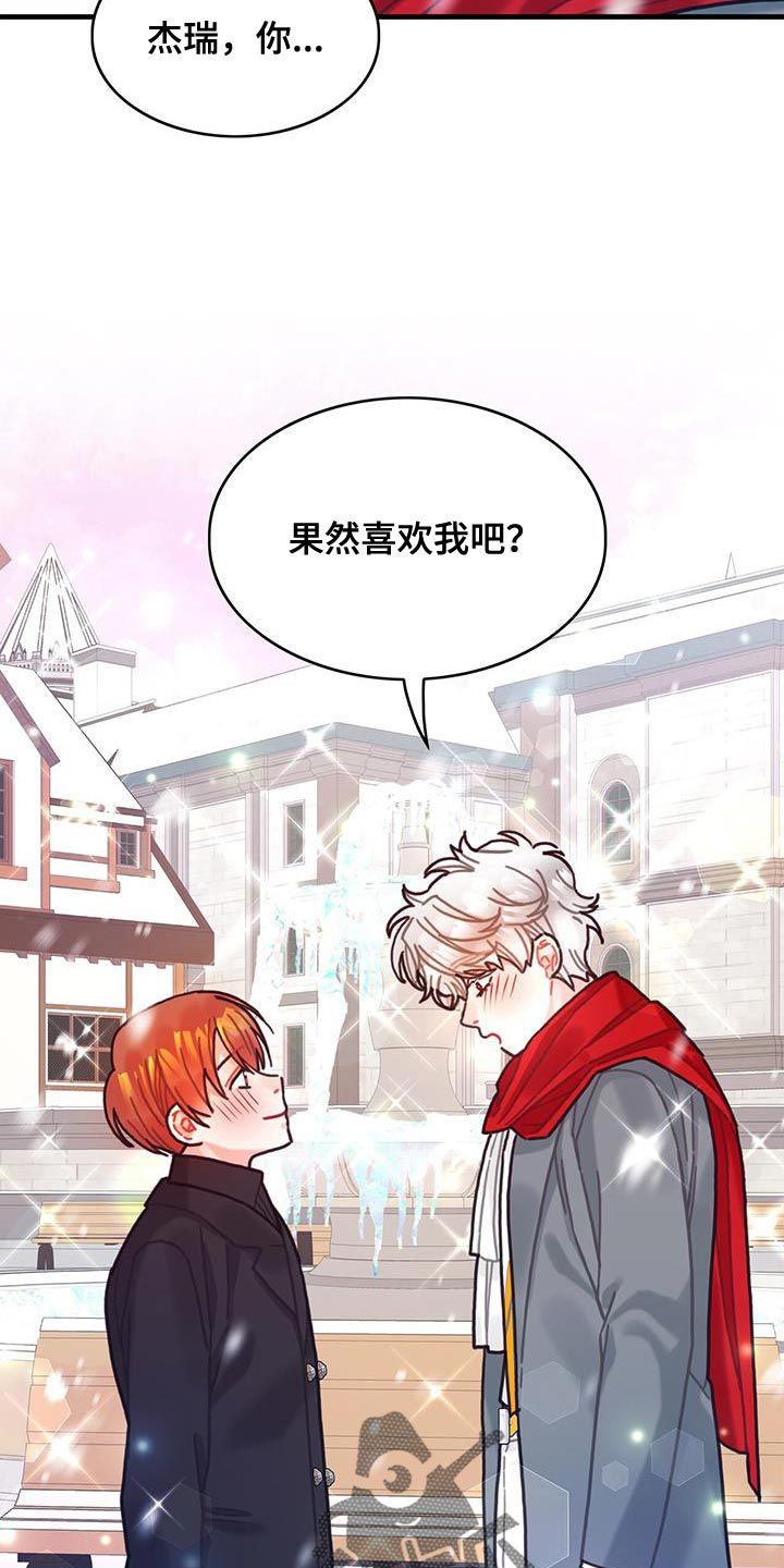 第147章:【第二季完结】坦诚我的内心