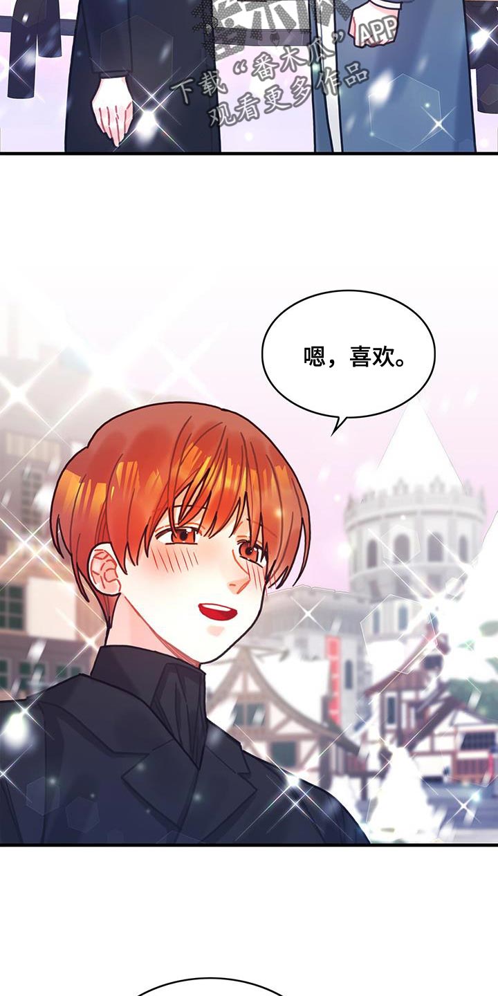 第147章:【第二季完结】坦诚我的内心